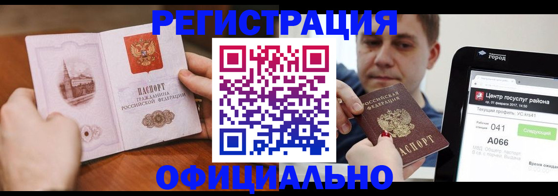 прописка законно в Нижегородской области
