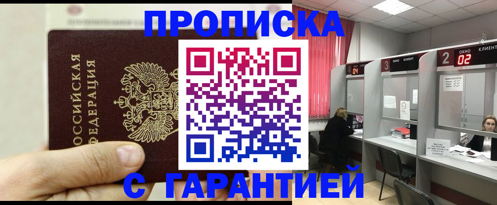 временная регистрация собственник в Нижегородской области