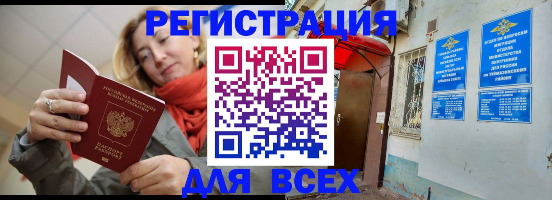 прописка иностранных граждан в Нижегородской области