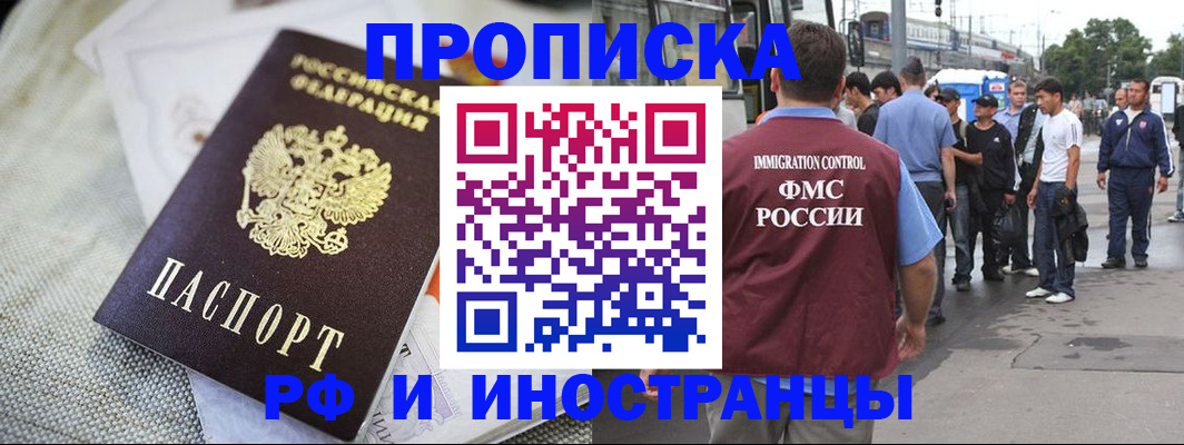 прописка для школы в Нижегородской области